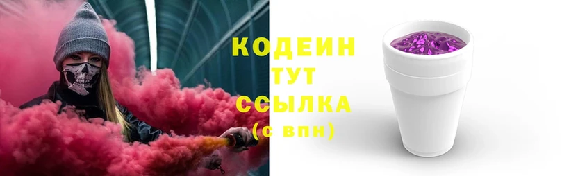 дарнет шоп  Льгов  Кодеин Purple Drank 