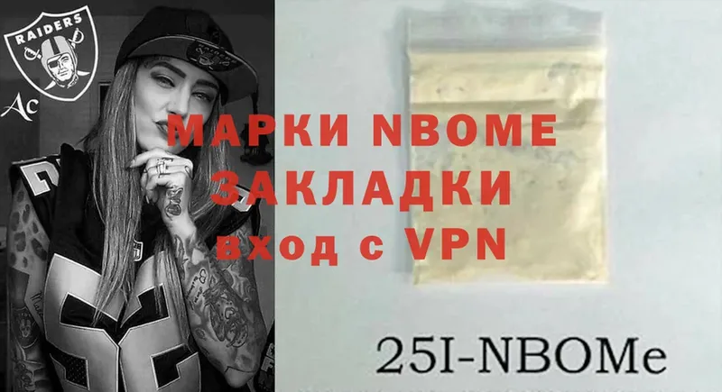 Марки N-bome 1,8мг  купить закладку  Льгов 